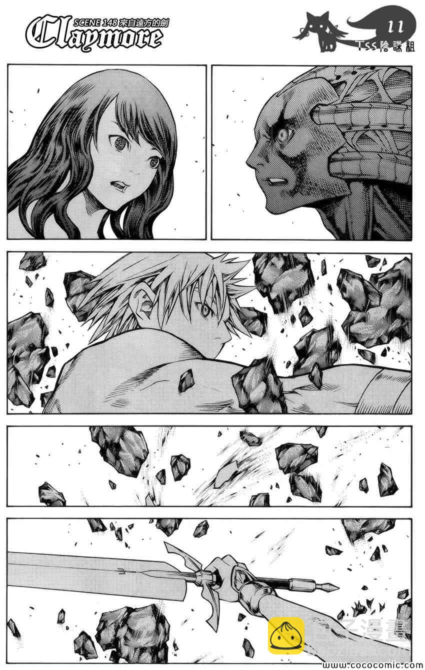 《Claymore大剑》第148话 第9页