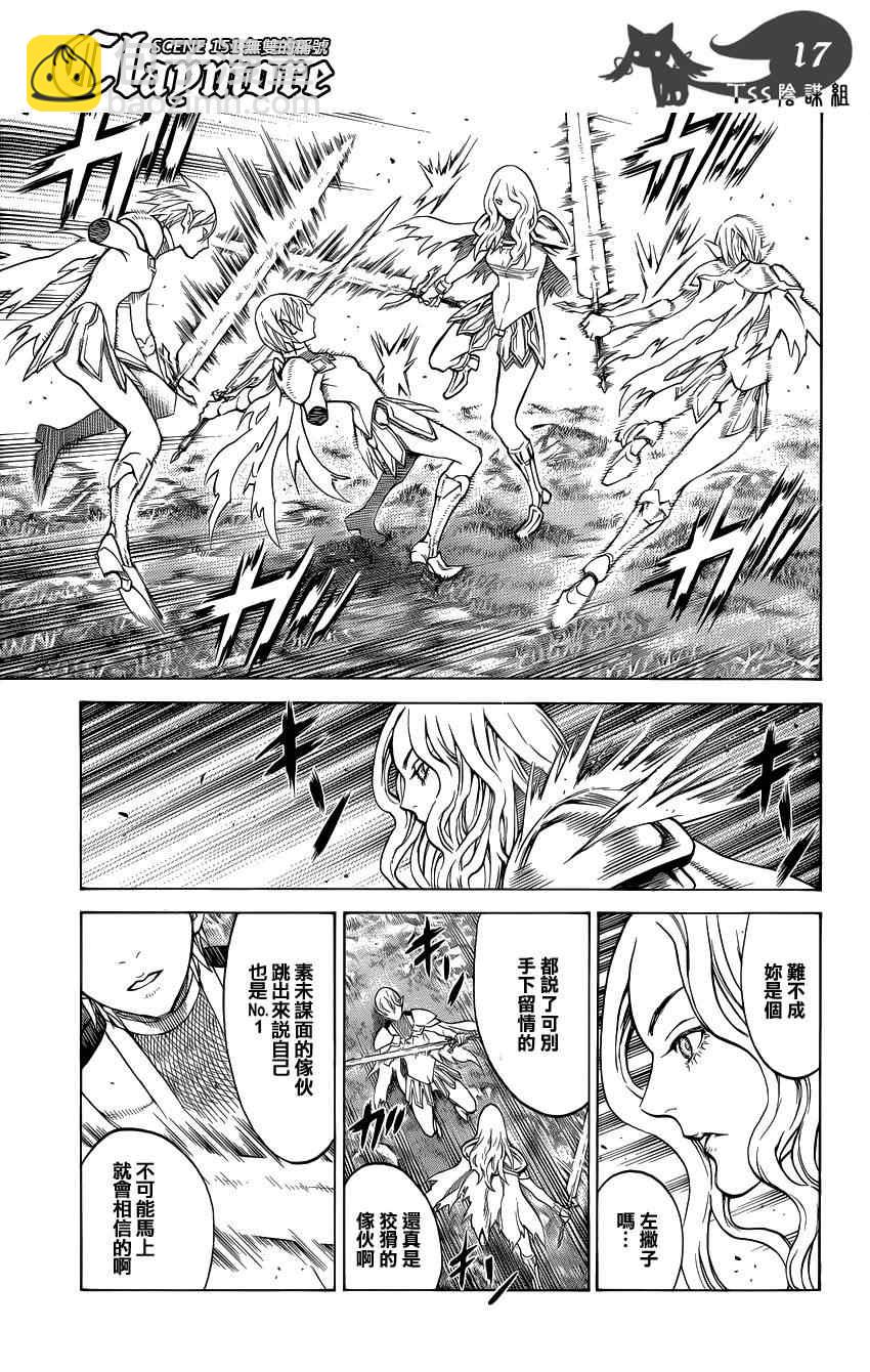 《Claymore大剑》第151话 第18页