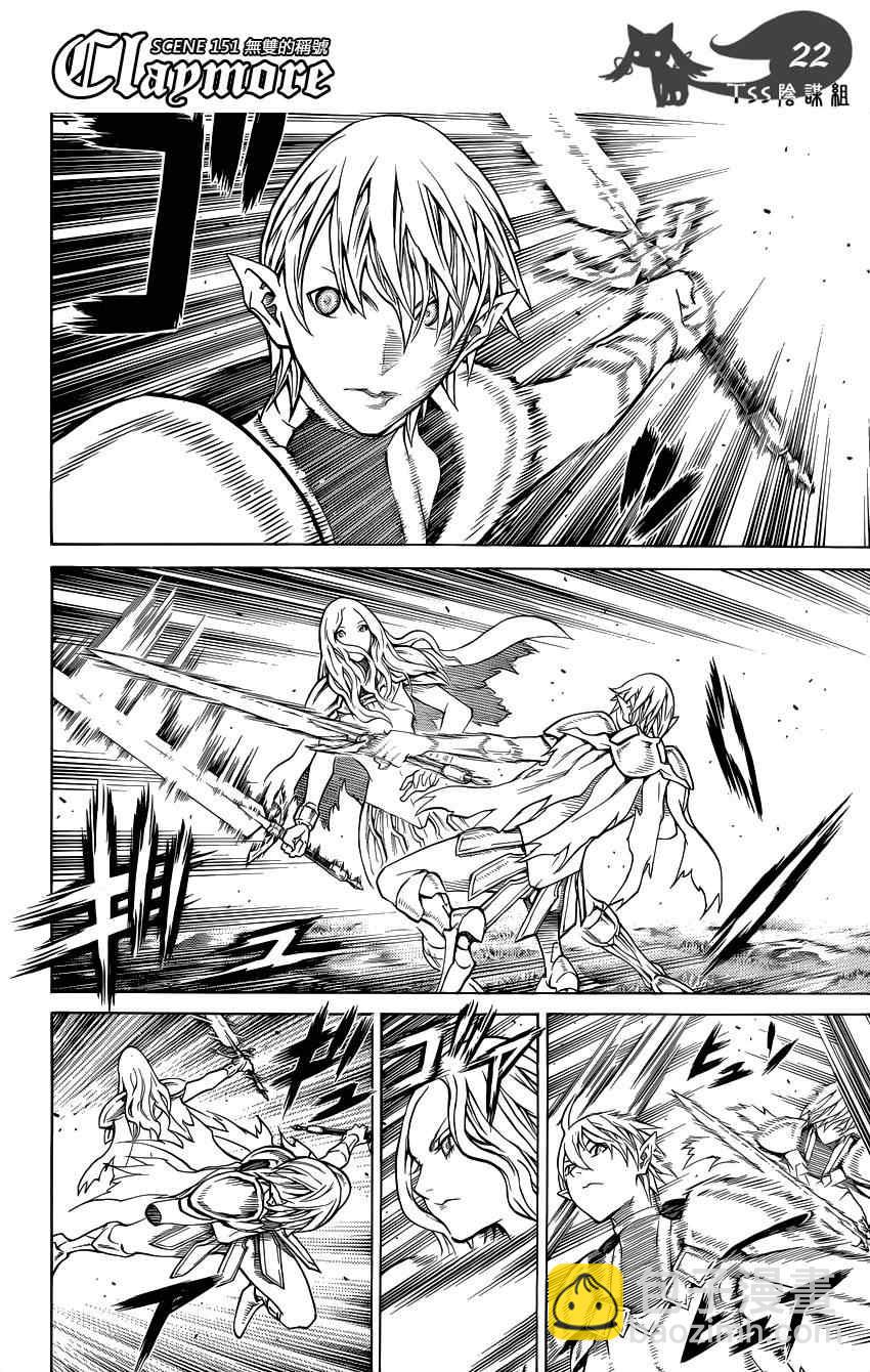 《Claymore大剑》第151话 第23页