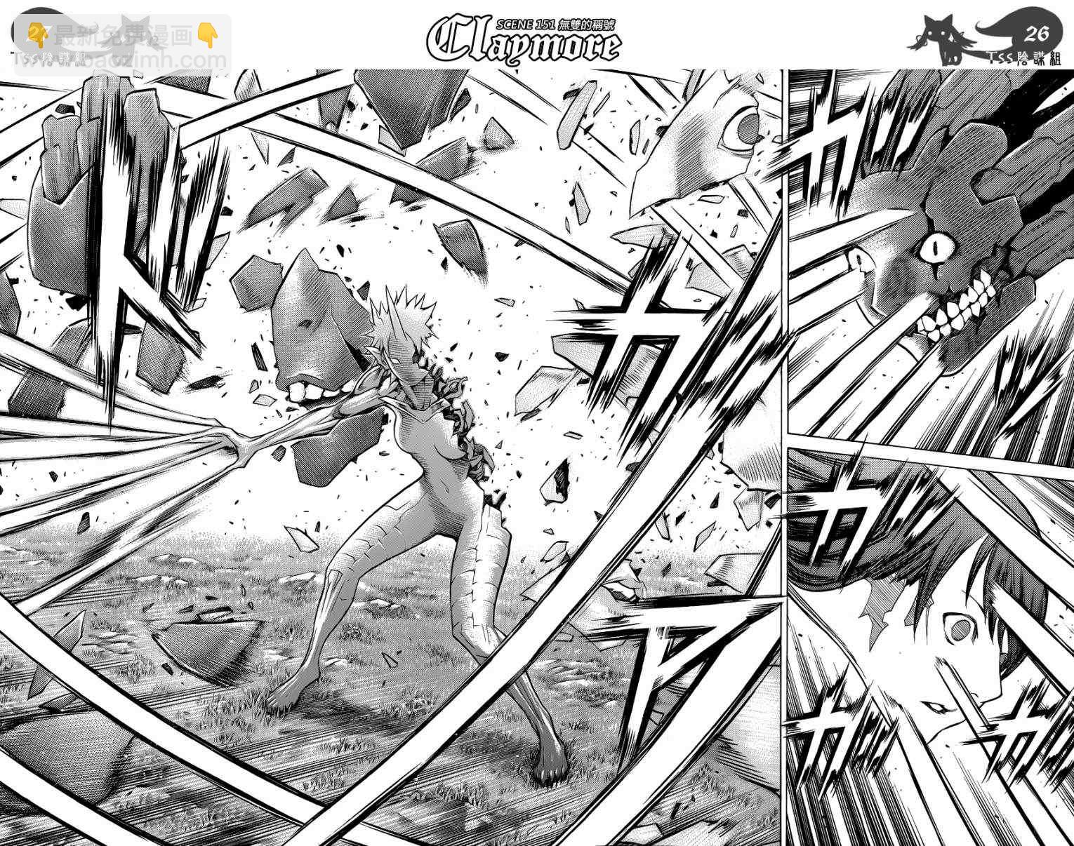 《Claymore大剑》第151话 第27页