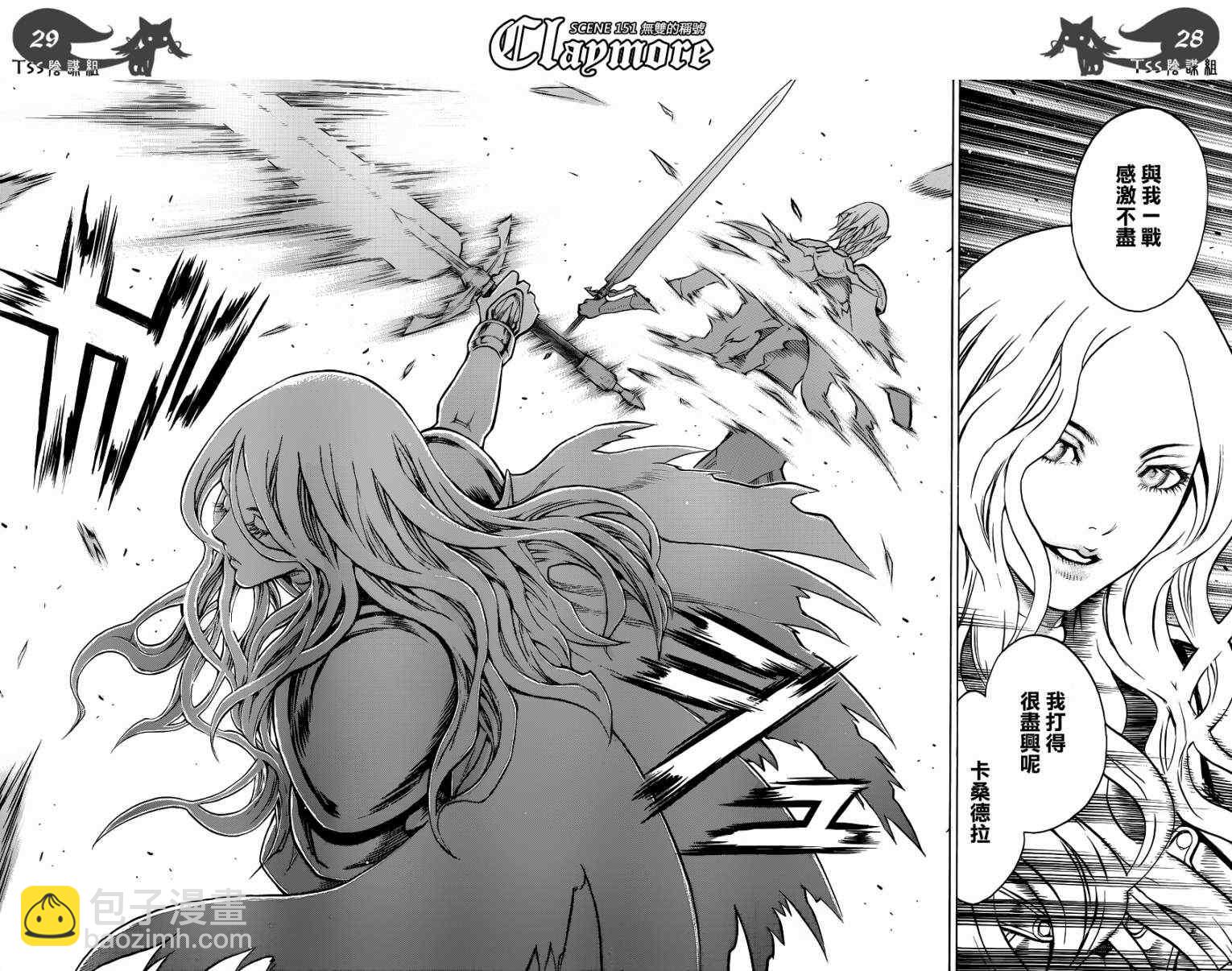 《Claymore大剑》第151话 第28页