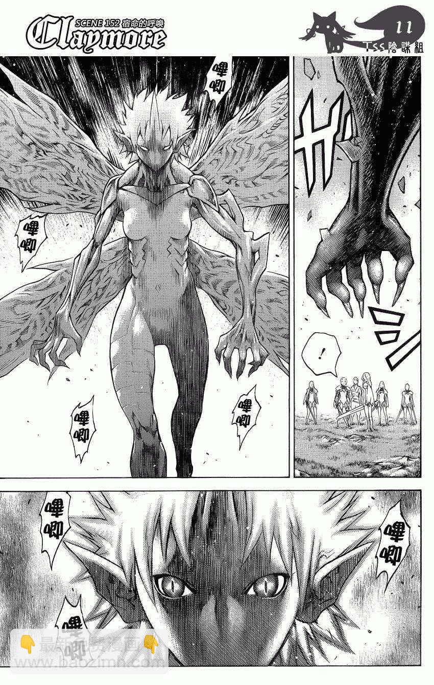 《Claymore大剑》第152话 第11页