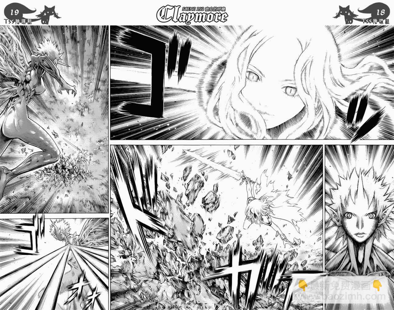 《Claymore大剑》第152话 第17页
