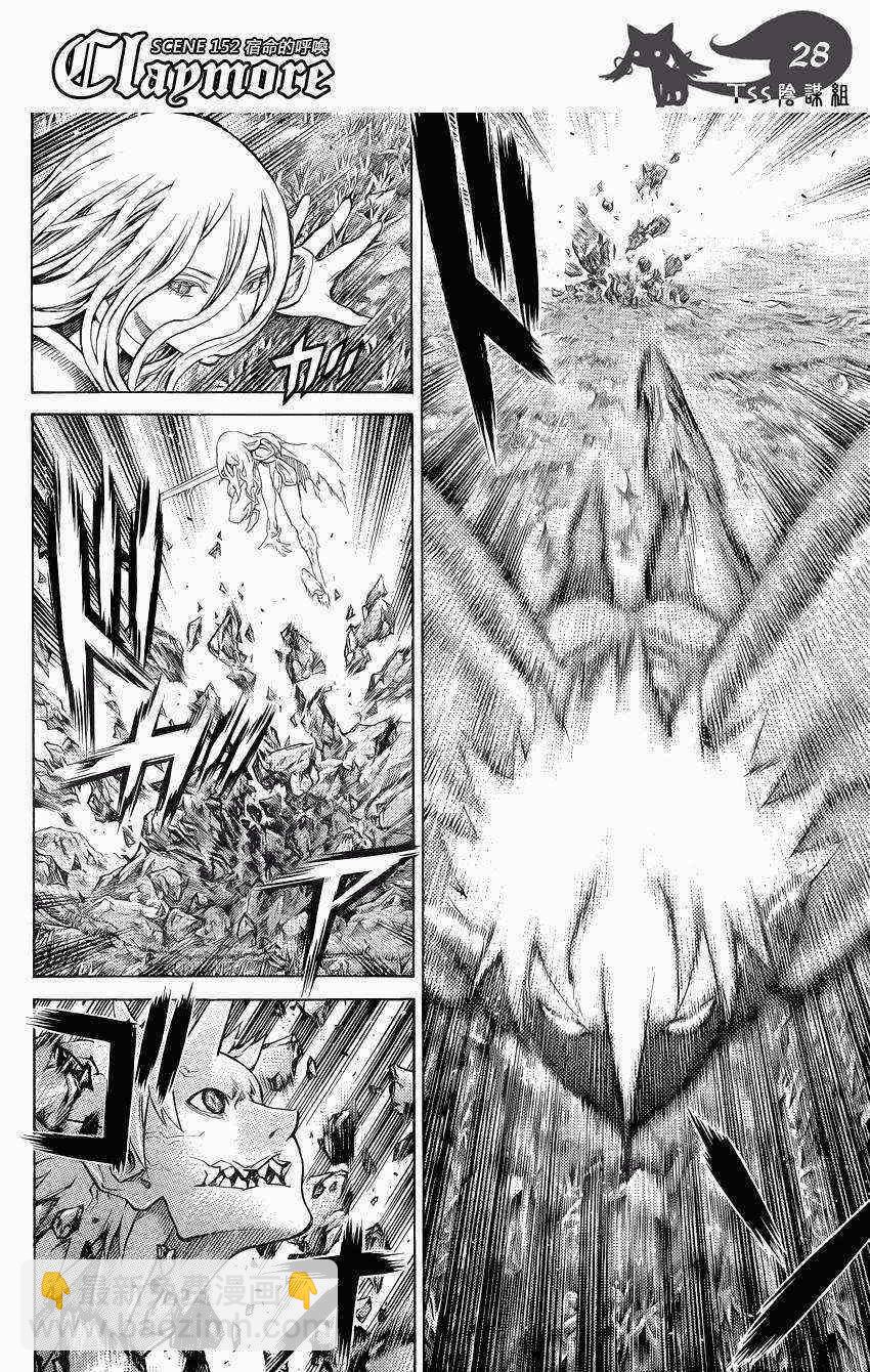 《Claymore大剑》第152话 第25页