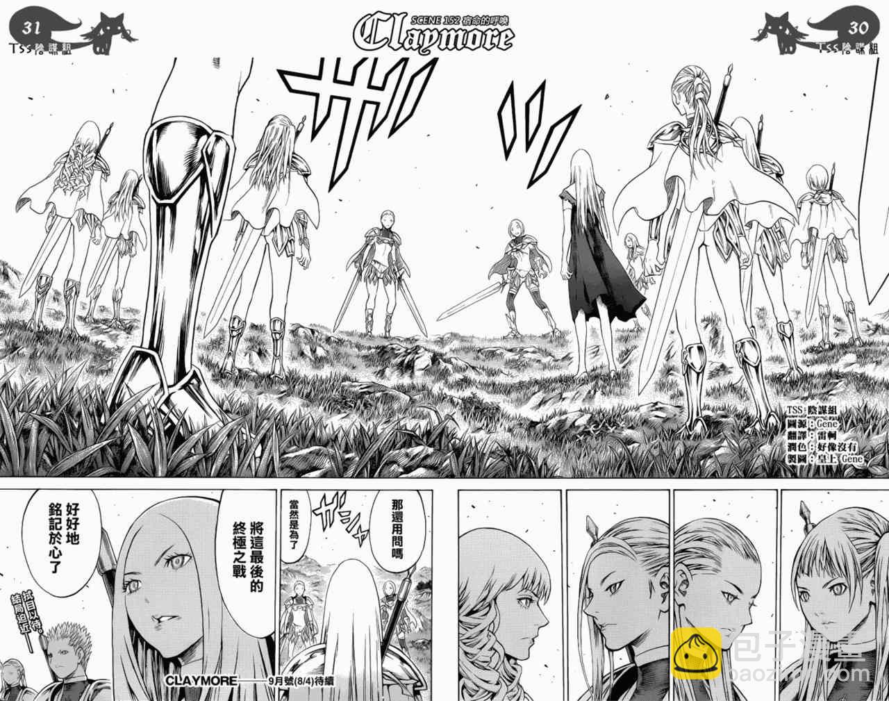 《Claymore大剑》第152话 第27页