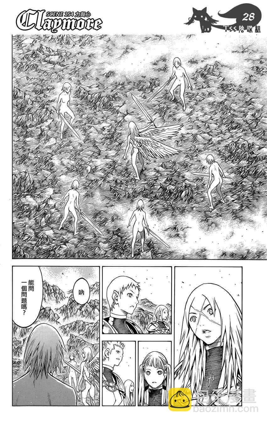 《Claymore大剑》第154话 第22页
