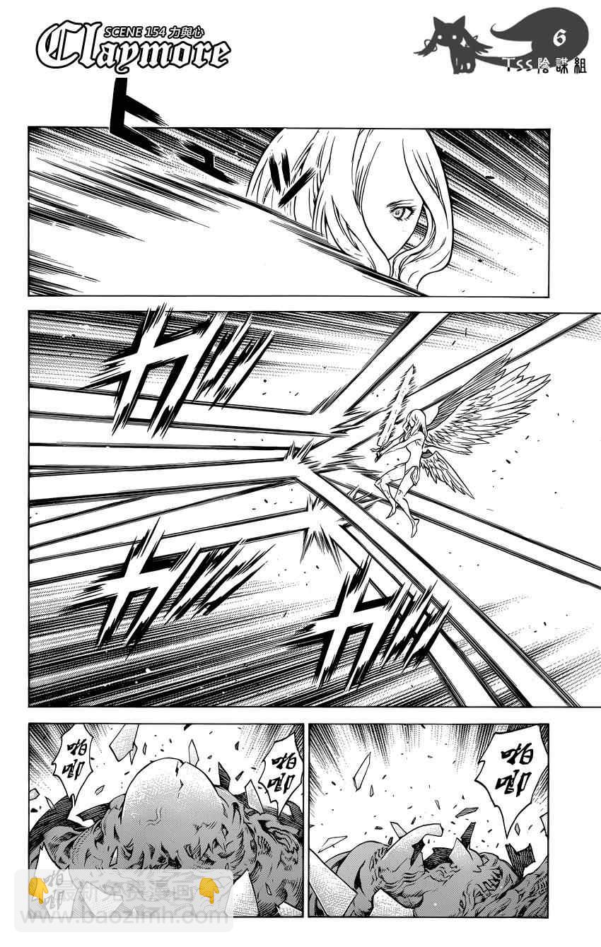 《Claymore大剑》第154话 第4页