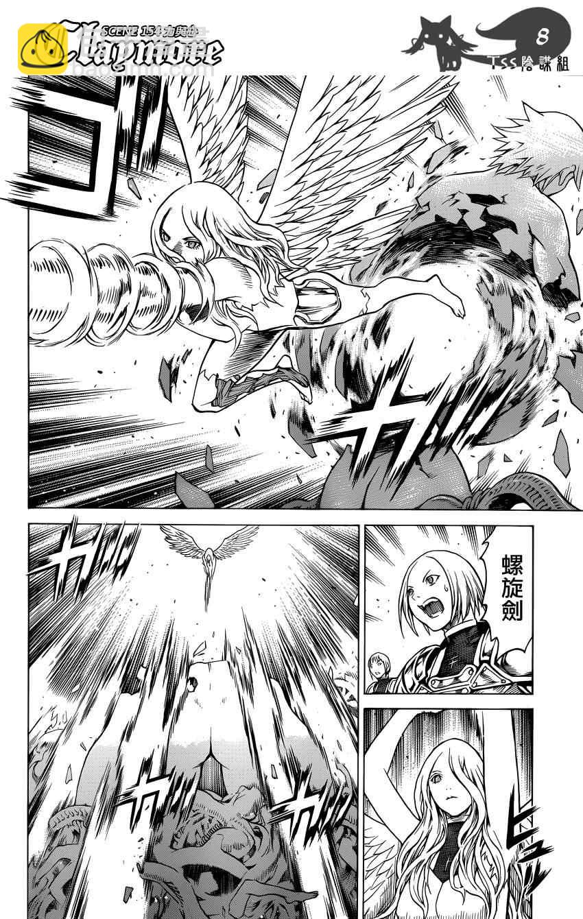 《Claymore大剑》第154话 第6页