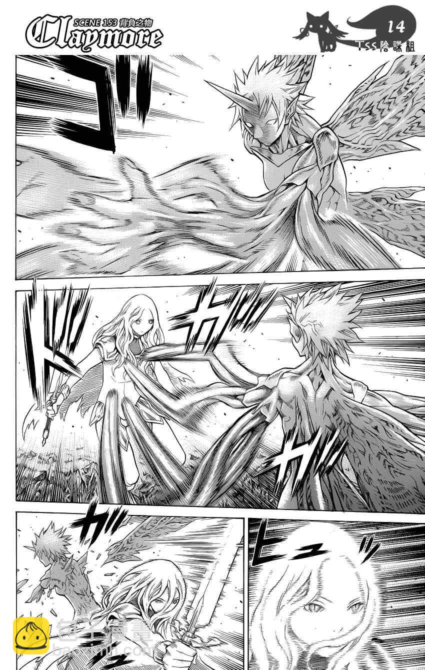 《Claymore大剑》第153话 第13页