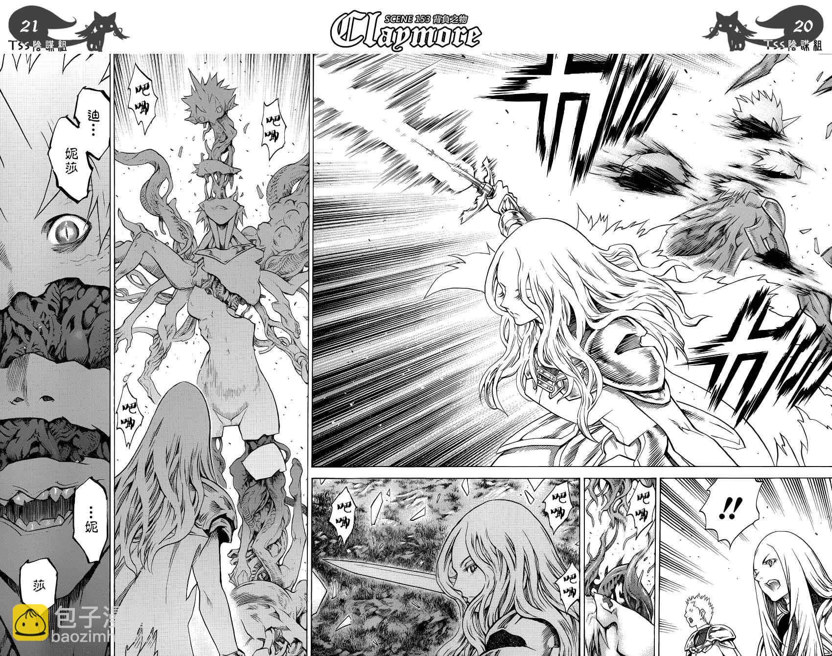 《Claymore大剑》第153话 第17页