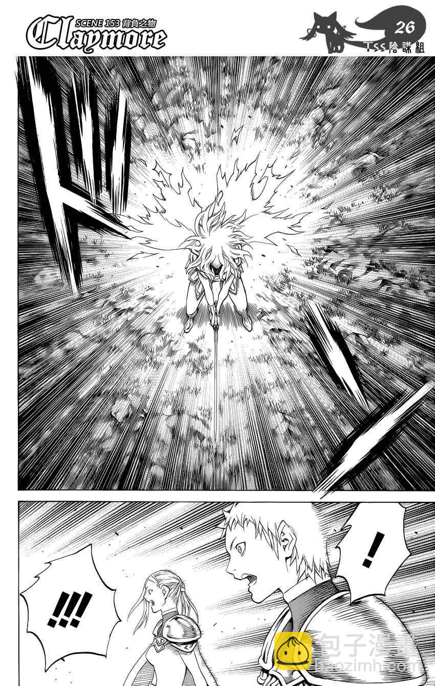 《Claymore大剑》第153话 第21页