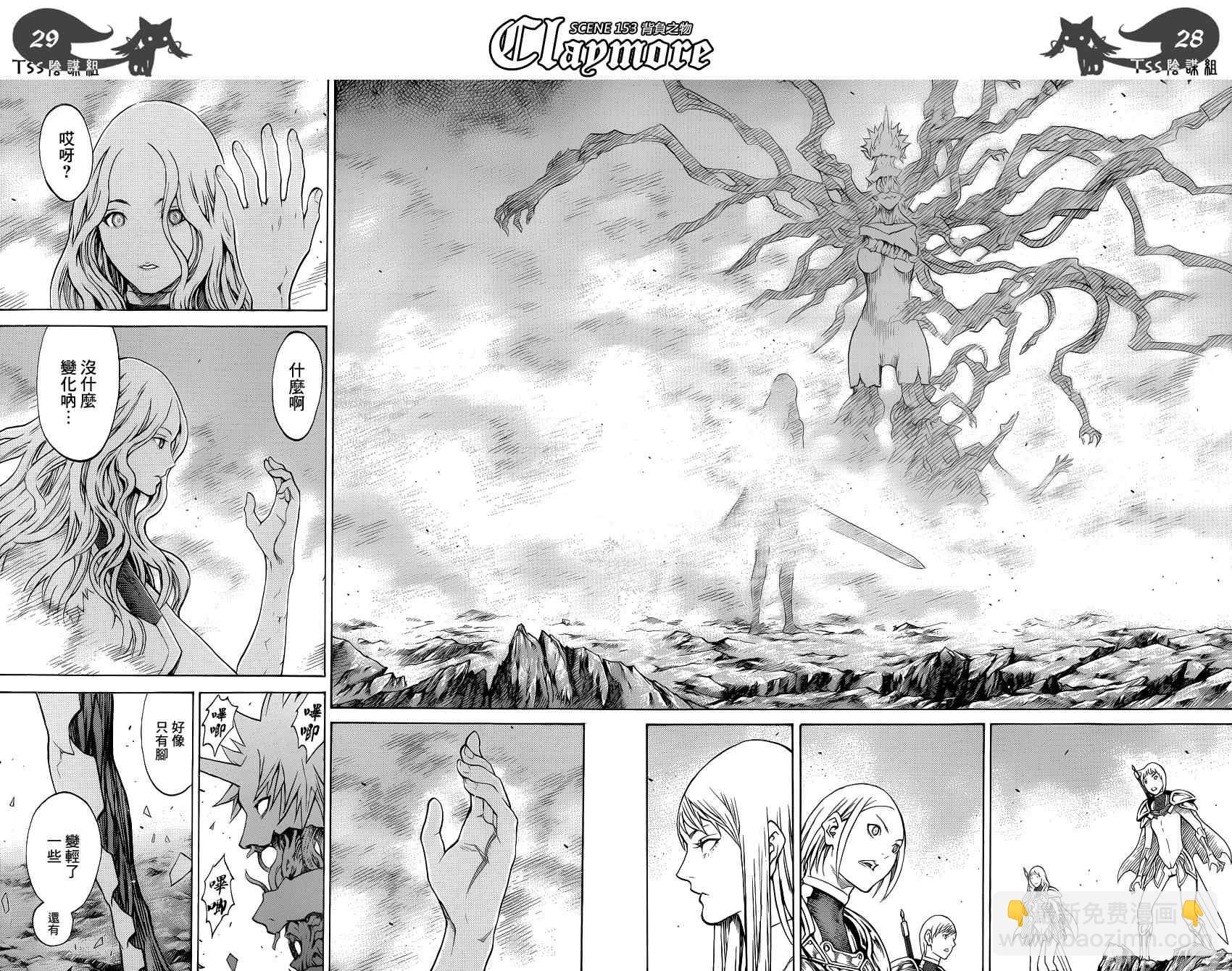 《Claymore大剑》第153话 第23页