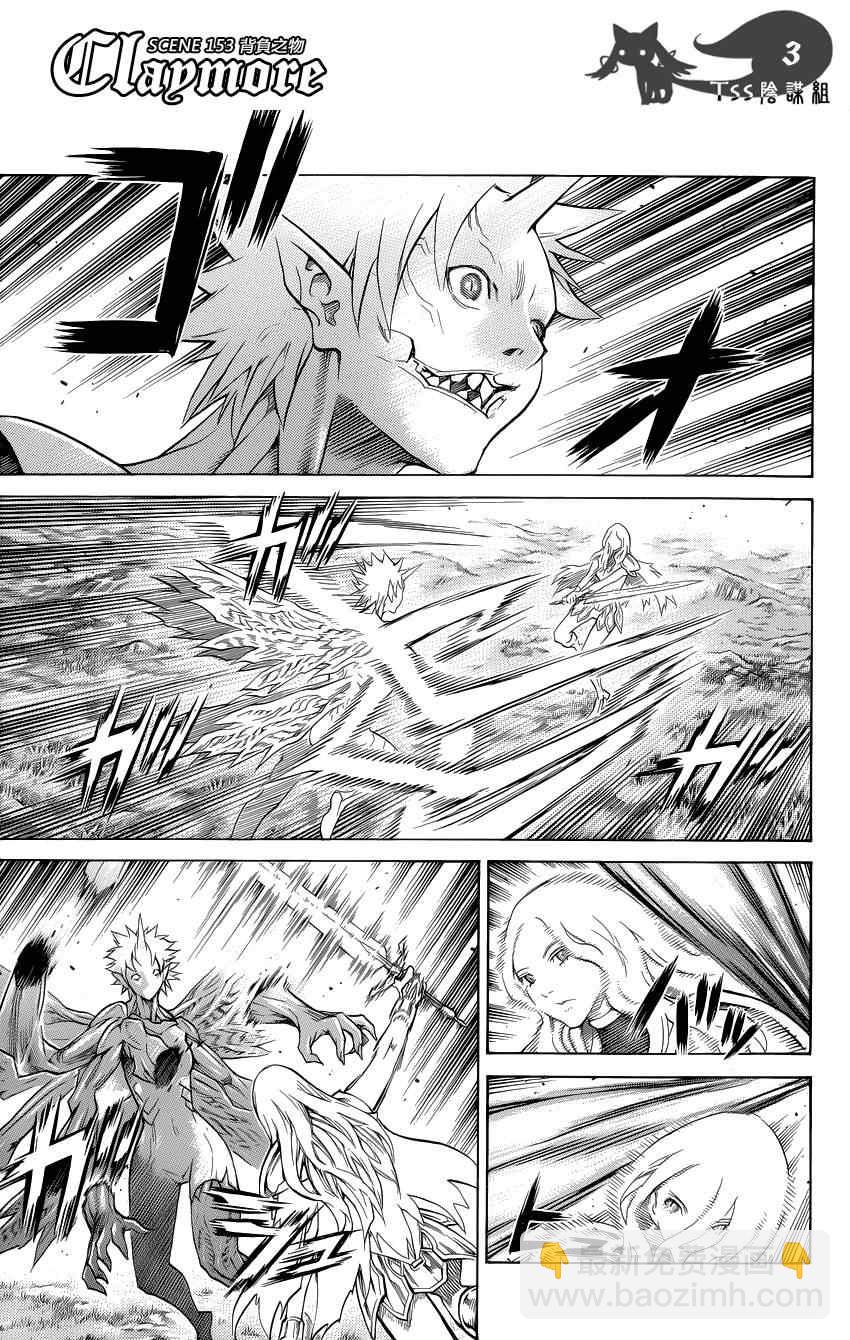 《Claymore大剑》第153话 第3页