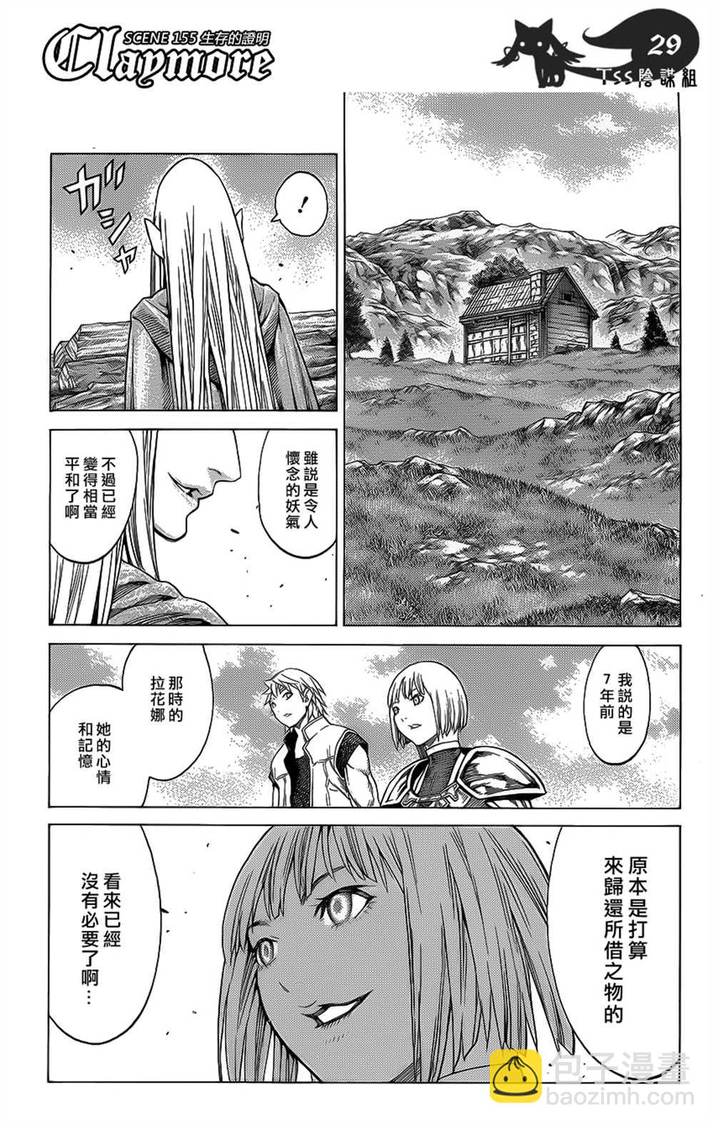 《Claymore大剑》第115话 第25页