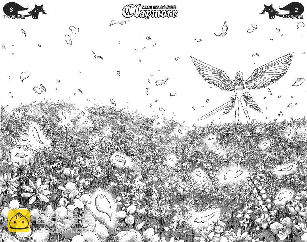 《Claymore大剑》第115话 第3页