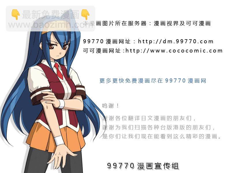 《Claymore大剑》外传外传01 第12页