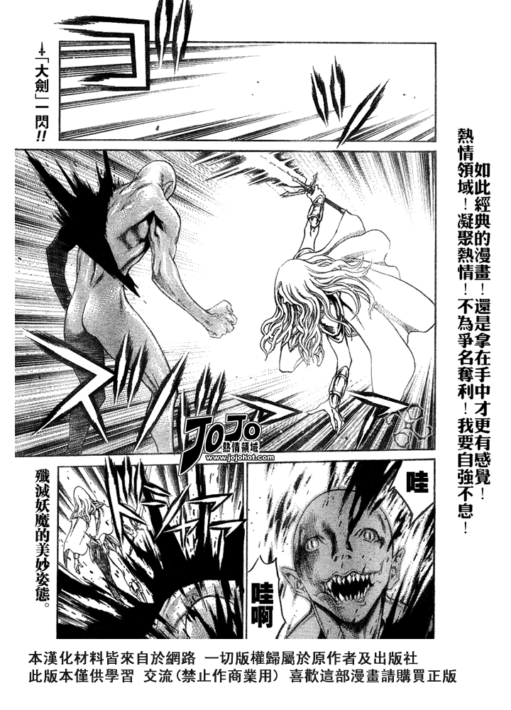 《Claymore大剑》外传外传01 第1页