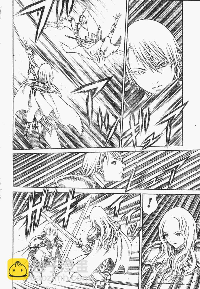 《Claymore大剑》外传外传03 第12页