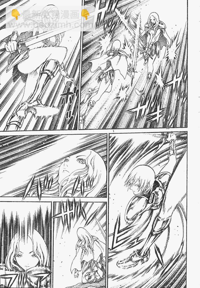 《Claymore大剑》外传外传03 第13页