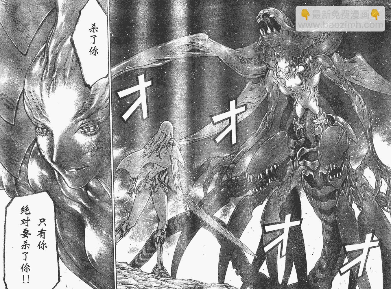 《Claymore大剑》外传外传03 第18页
