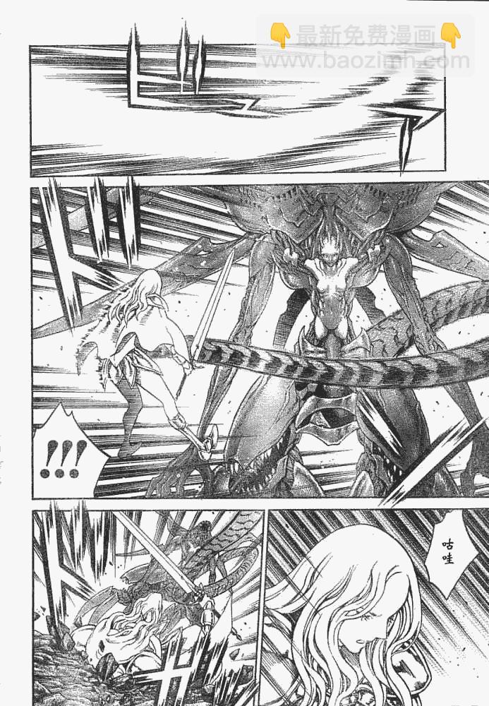《Claymore大剑》外传外传03 第19页