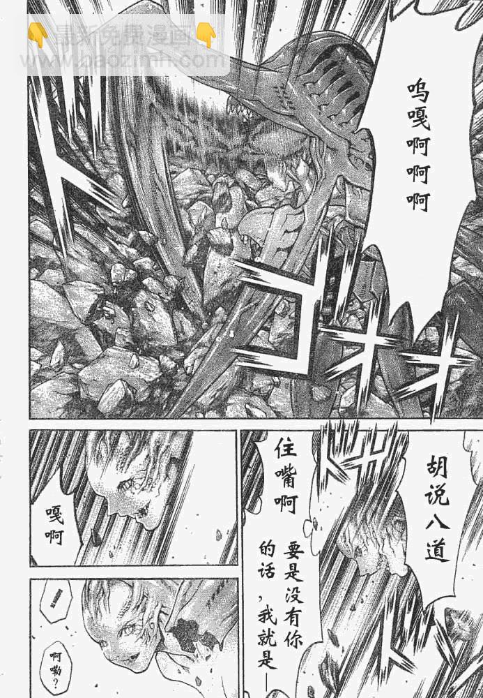 《Claymore大剑》外传外传03 第23页