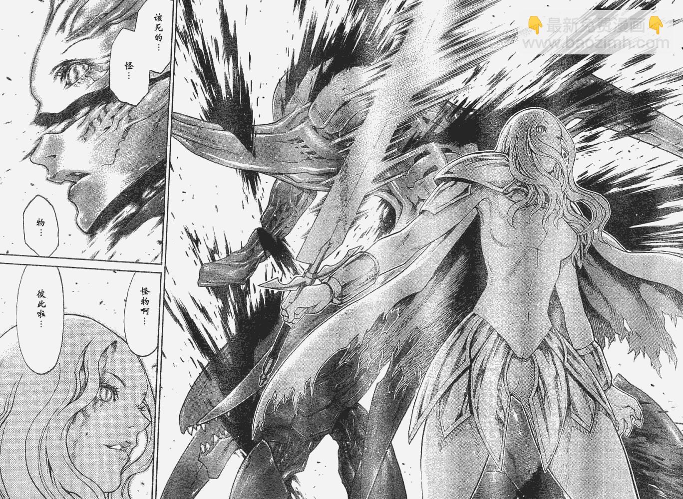 《Claymore大剑》外传外传03 第27页