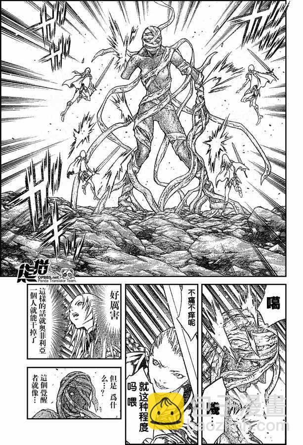 《Claymore大剑》外传外传02 第22页