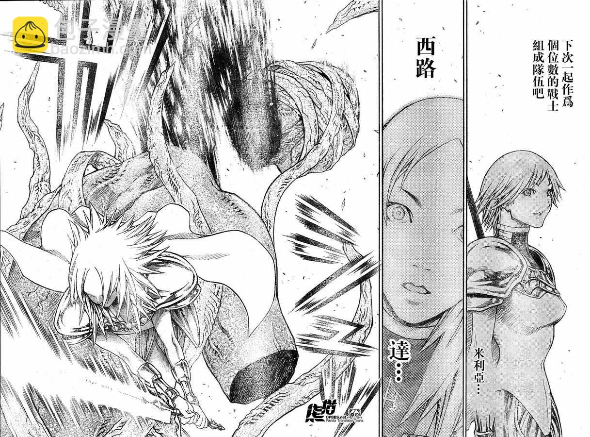 《Claymore大剑》外传外传02 第25页
