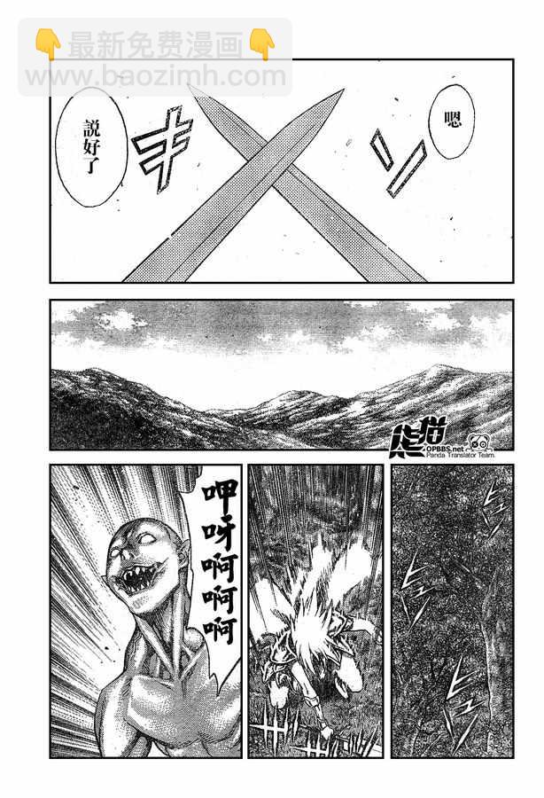 《Claymore大剑》外传外传02 第5页