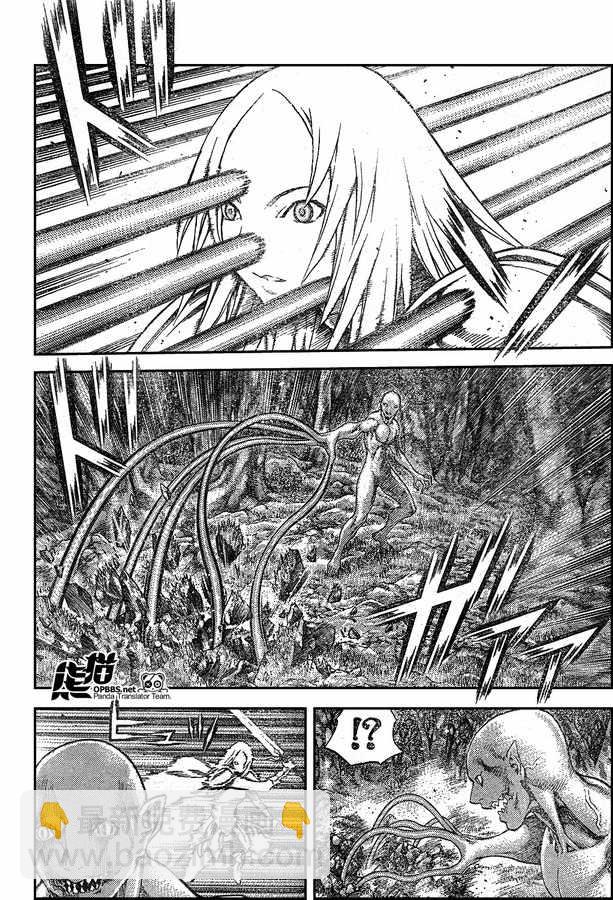 《Claymore大剑》外传外传02 第6页