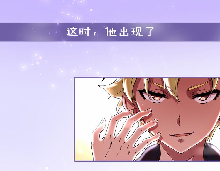 《偶像复活计划》序章 衰败偶像，再战舞台！ 第13页