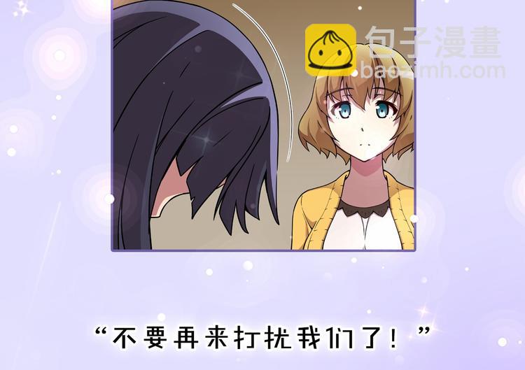 《偶像复活计划》序章 衰败偶像，再战舞台！ 第19页