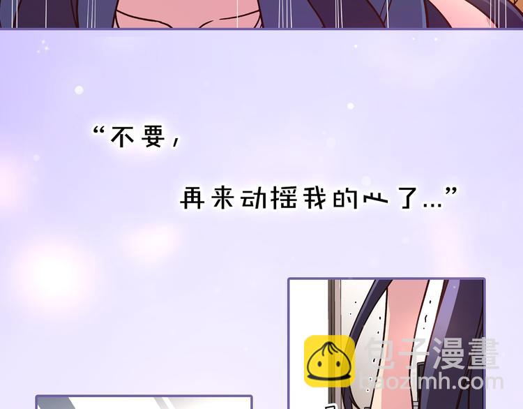《偶像复活计划》序章 衰败偶像，再战舞台！ 第21页