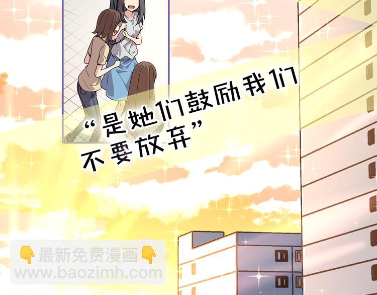 《偶像复活计划》序章 衰败偶像，再战舞台！ 第25页