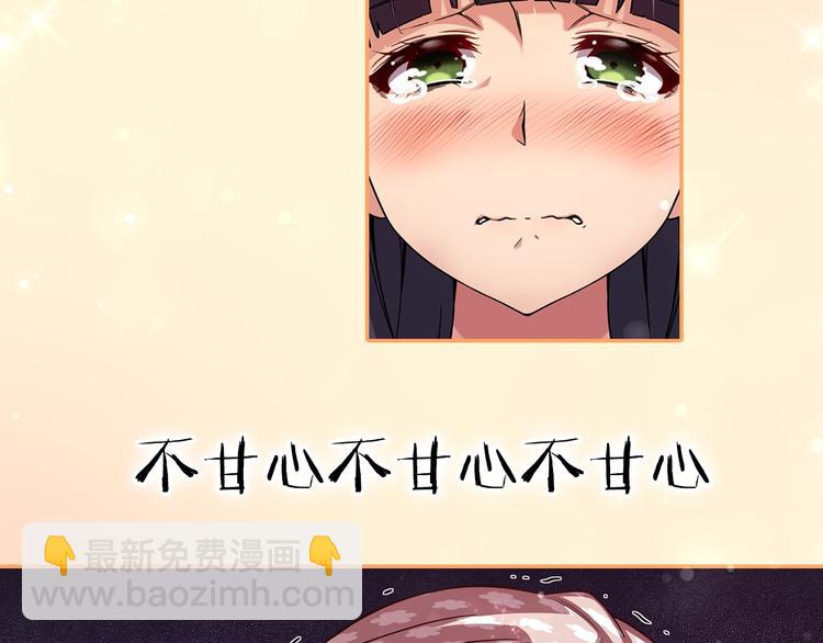 《偶像复活计划》序章 衰败偶像，再战舞台！ 第29页
