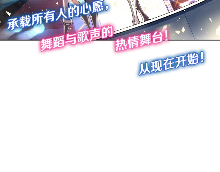 《偶像复活计划》第1话 曾经的偶像 第12页