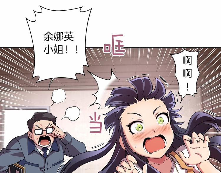 《偶像复活计划》第1话 曾经的偶像 第21页
