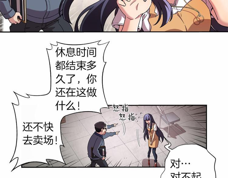《偶像复活计划》第1话 曾经的偶像 第22页