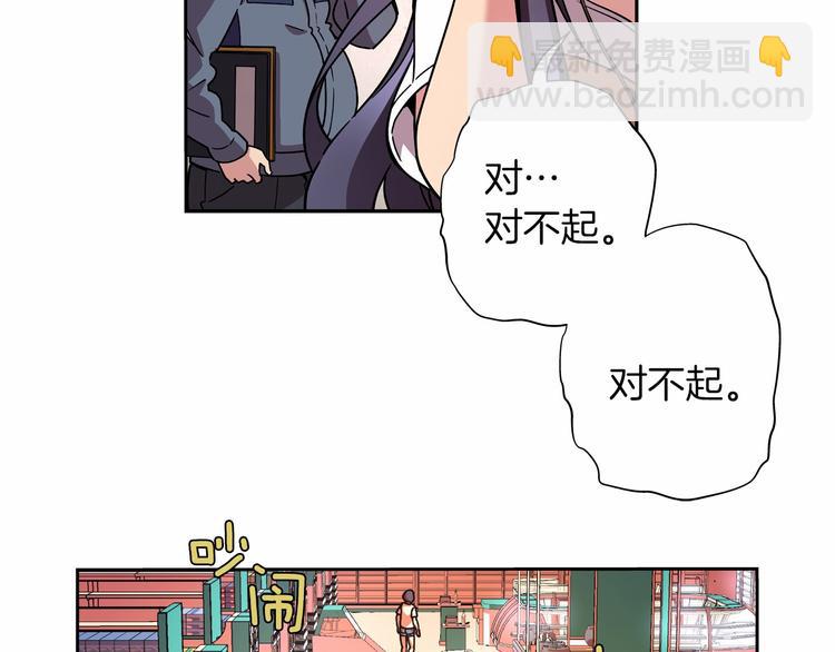 《偶像复活计划》第1话 曾经的偶像 第24页