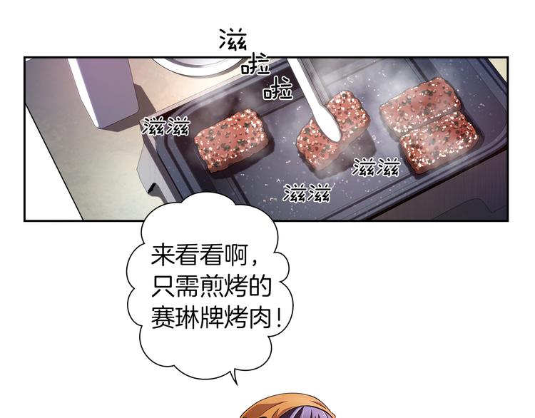 《偶像复活计划》第1话 曾经的偶像 第27页