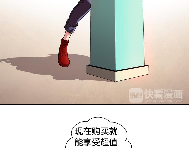 《偶像复活计划》第1话 曾经的偶像 第29页