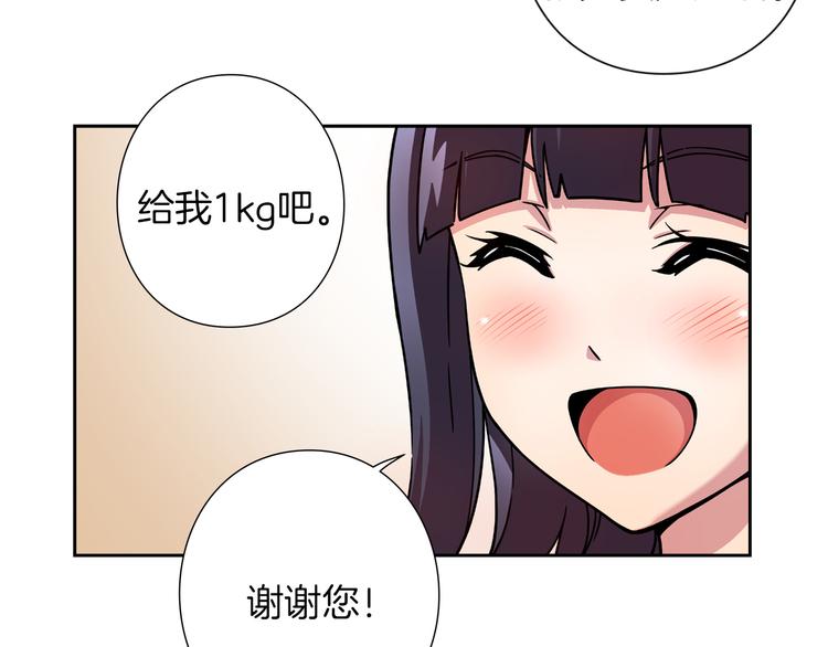 《偶像复活计划》第1话 曾经的偶像 第32页