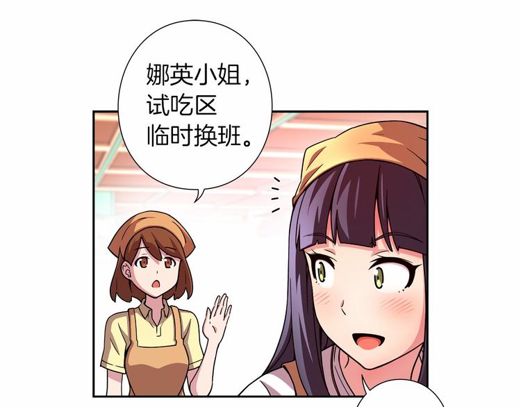 《偶像复活计划》第1话 曾经的偶像 第34页