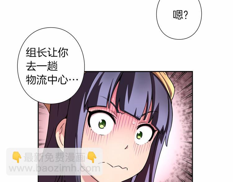 《偶像复活计划》第1话 曾经的偶像 第35页