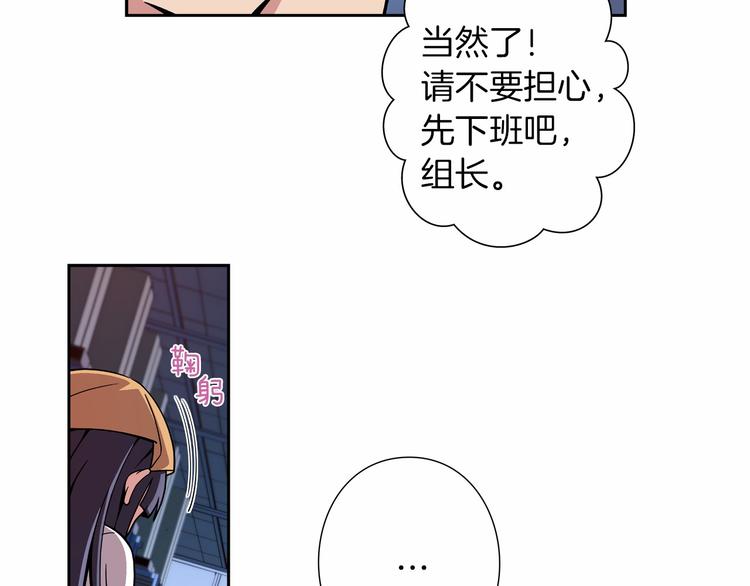 《偶像复活计划》第1话 曾经的偶像 第39页