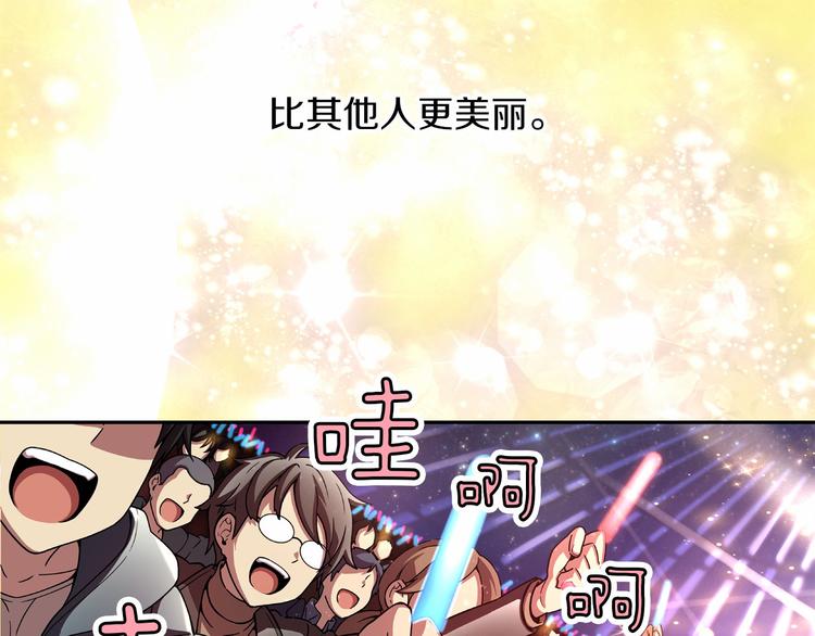 《偶像复活计划》第1话 曾经的偶像 第3页