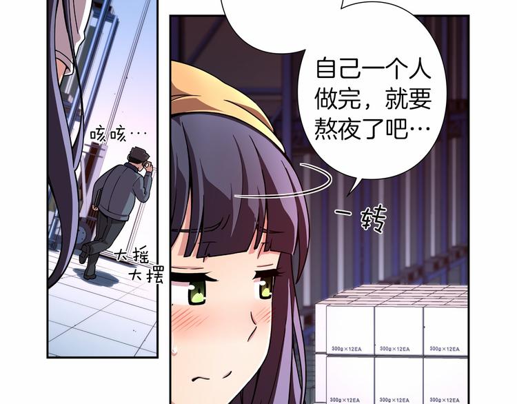 《偶像复活计划》第1话 曾经的偶像 第40页