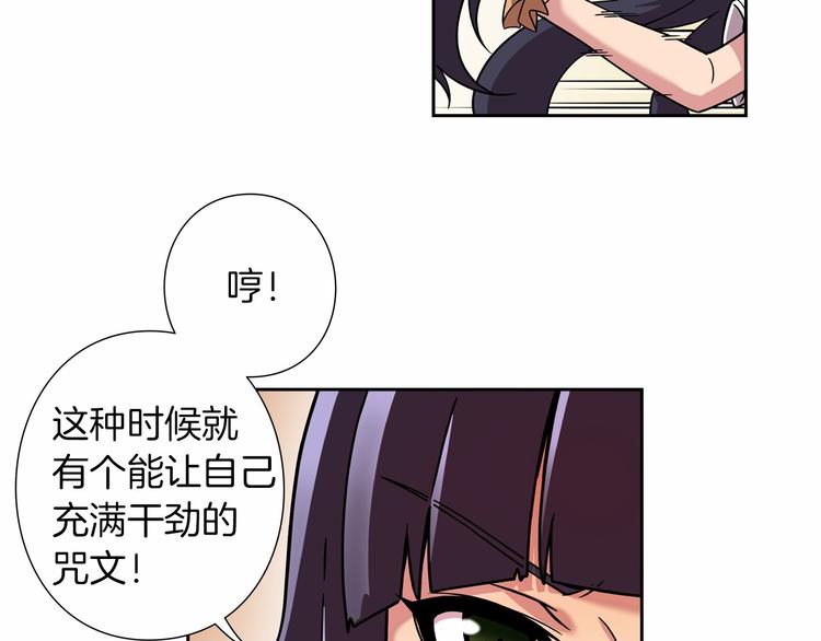 《偶像复活计划》第1话 曾经的偶像 第44页
