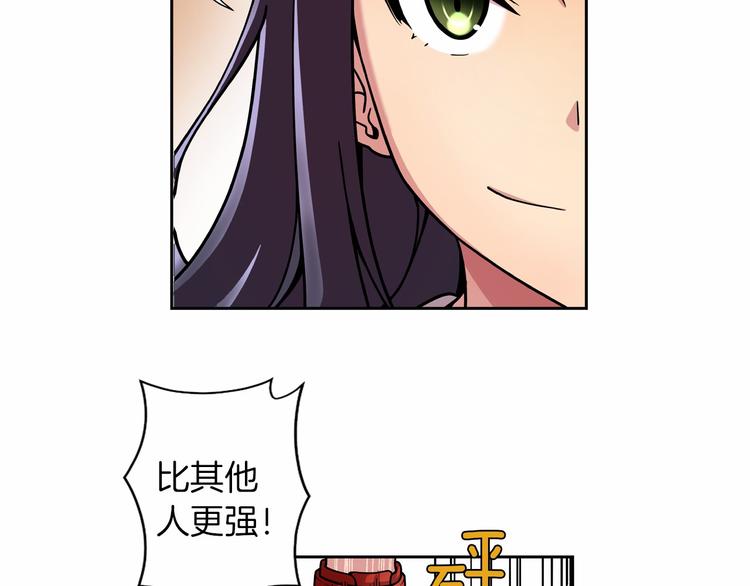 《偶像复活计划》第1话 曾经的偶像 第45页